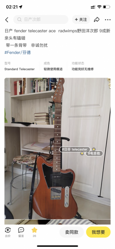 I just buy a offset tele，but I don't know any information